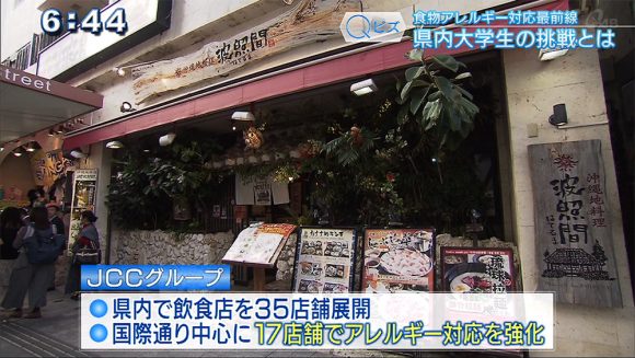 Qビズ 食物アレルギー対応の最前線