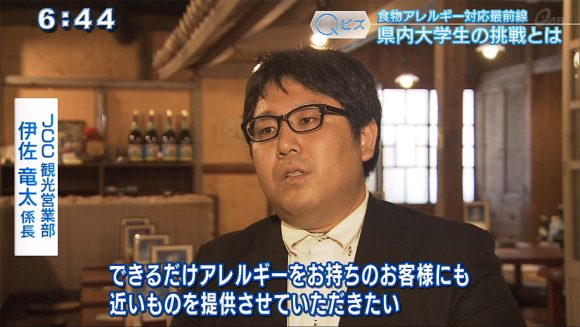 Qビズ 食物アレルギー対応の最前線