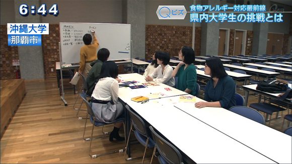 Qビズ 食物アレルギー対応の最前線