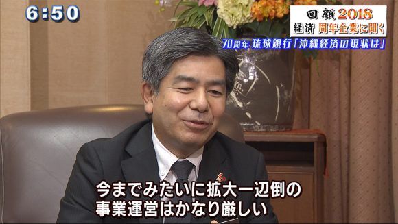 川上頭取