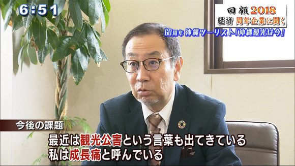 東会長