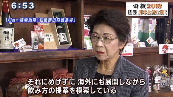 与那覇社長