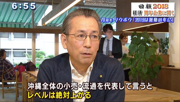 糸数会長