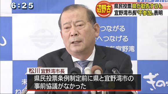 宜野湾市 改めて不参加表明も「心痛い」