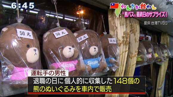 わんさか台湾 熊ぬいぐるみバス~巨大滑り台~謎の新フルーツ