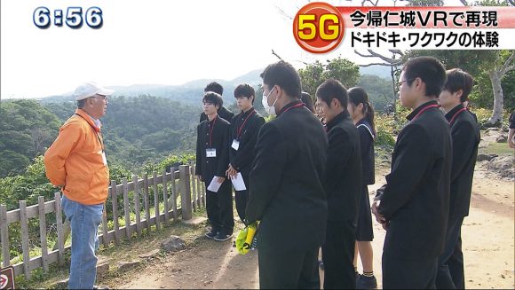 5Gで今帰仁城跡VR