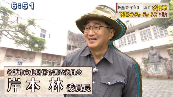お散歩プラス 名護編