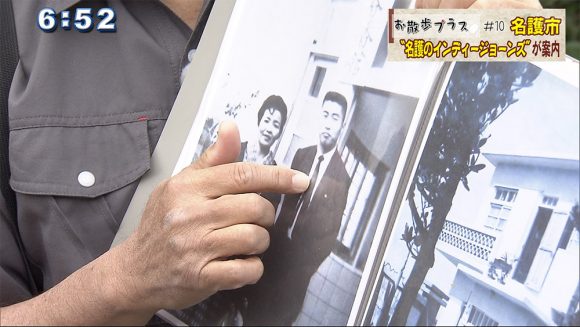 お散歩プラス 名護編