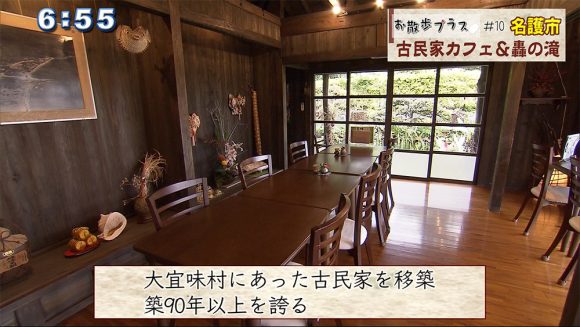 お散歩プラス 名護編