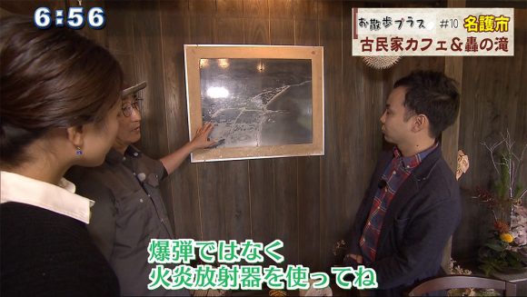 お散歩プラス 名護編