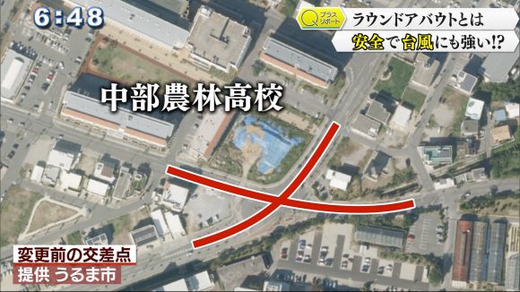 うるま市に「ラウンドアバウト」開通 メリットとは