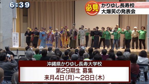 卒業前の集大成!かりゆし長寿大学校学習発表会