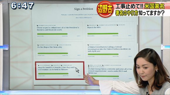 Qプラスリポート 辺野古の工事止めて!! 米国に約20万筆の嘆願署名
