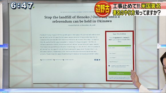 Qプラスリポート 辺野古の工事止めて!! 米国に約20万筆の嘆願署名