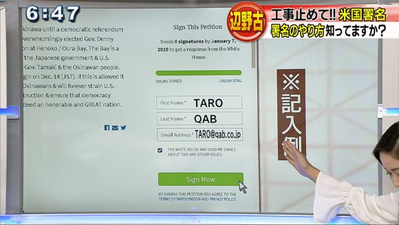 Qプラスリポート 辺野古の工事止めて!! 米国に約20万筆の嘆願署名