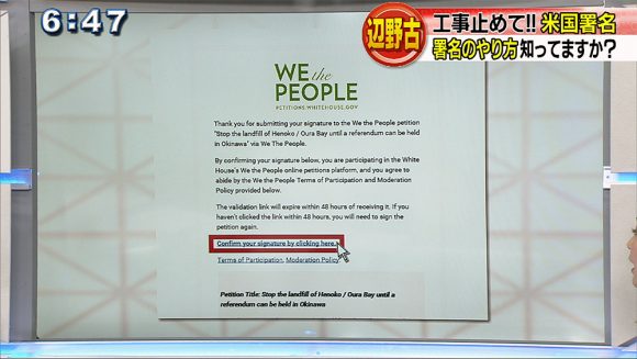 Qプラスリポート 辺野古の工事止めて!! 米国に約20万筆の嘆願署名