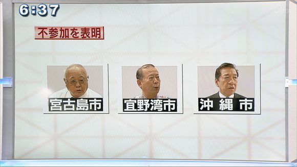 県民投票 うるま市議会予算否決