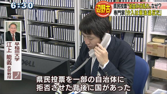 うるま市 「県民投票、現状では実施できず」
