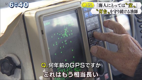 Qプラスリポ ”灯台”を守り続ける78歳の漁師