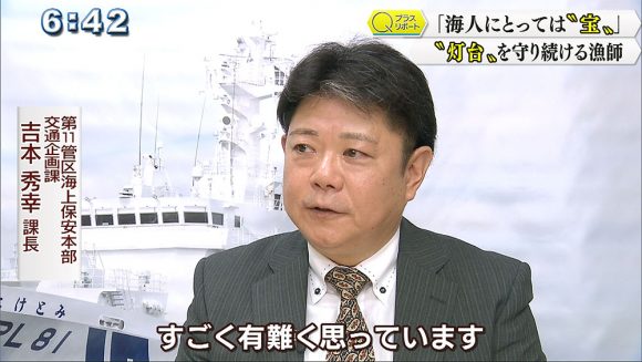 Qプラスリポ ”灯台”を守り続ける78歳の漁師