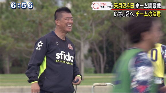Qプラススポーツ部FC琉球J2へ始動