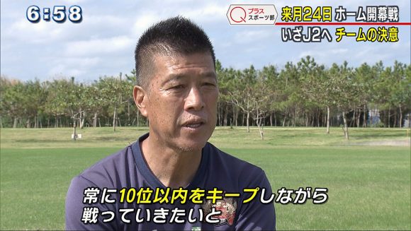 Qプラススポーツ部FC琉球J2へ始動