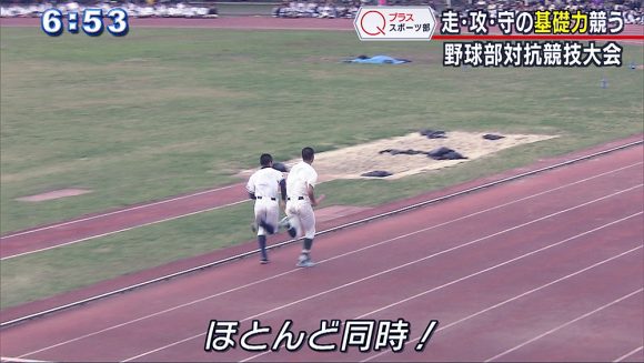 Qプラススポーツ部 野球部対抗競技大会