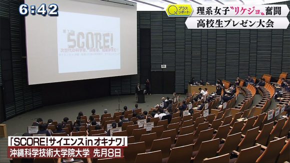 Qプラスリポート 理系女子「リケジョ」が奮闘