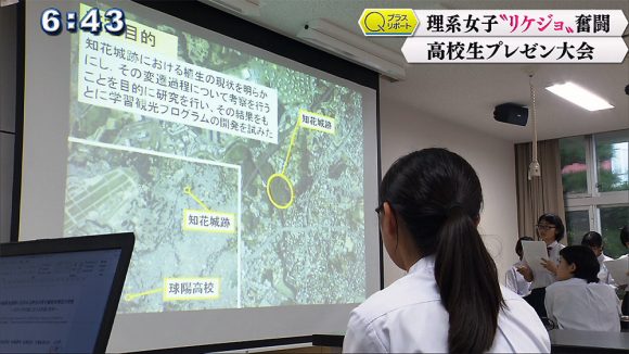 Qプラスリポート 理系女子「リケジョ」が奮闘