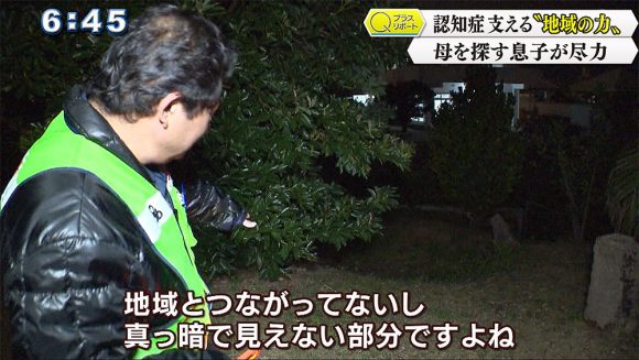 Qプラスリポート 認知症 支える"地域の力"