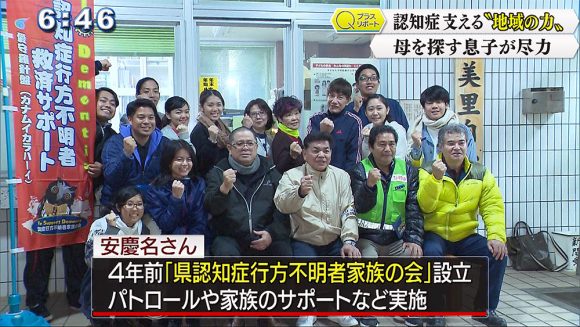 Qプラスリポート 認知症 支える"地域の力"