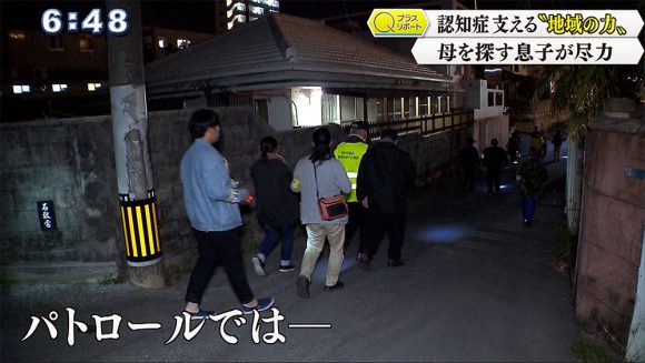 Qプラスリポート 認知症 支える"地域の力"