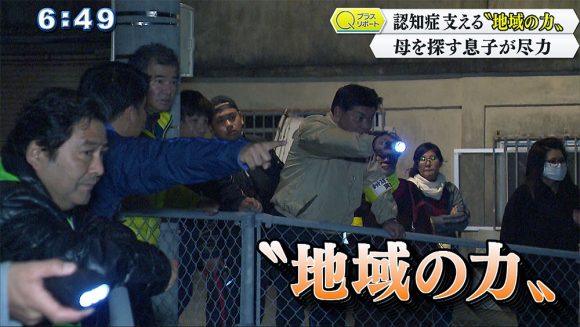 Qプラスリポート 認知症 支える"地域の力"