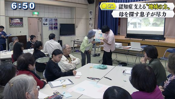 Qプラスリポート 認知症 支える"地域の力"