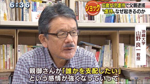 子どもへの虐待 なぜ起こる