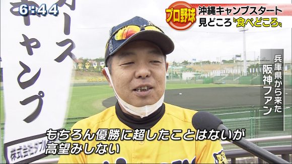プロ野球キャンプイン 確定