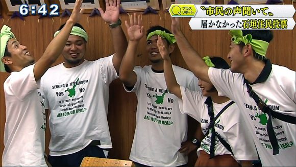 Qプラスリポート 県民投票「全県実施」の一方で 届かなかった石垣住民投票