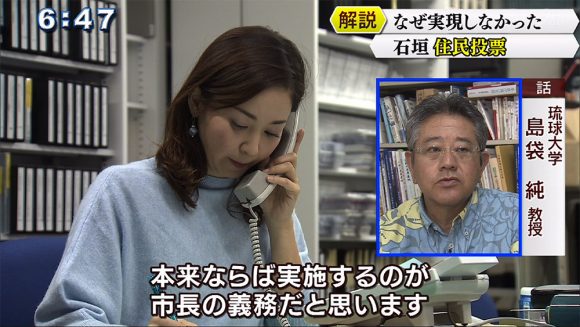 Qプラスリポート 県民投票「全県実施」の一方で 届かなかった石垣住民投票