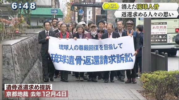 琉球人遺骨返還訴訟 根底に流れる闇…
