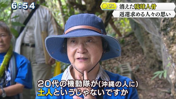 琉球人遺骨返還訴訟 根底に流れる闇…