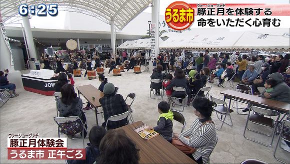 「豚正月体験会」~豚に感謝~