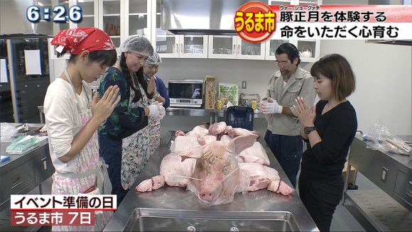 「豚正月体験会」~豚に感謝~