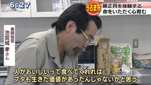 「豚正月体験会」~豚に感謝~