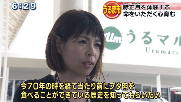「豚正月体験会」~豚に感謝~