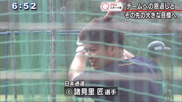 Qプラススポーツ部 ドラフト候補 日本通運・諸見里匠