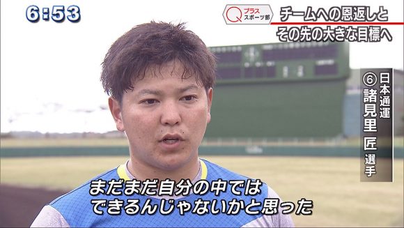 Qプラススポーツ部 ドラフト候補 日本通運・諸見里匠