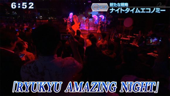 Qビズ 新たな戦略 ナイトタイムエコノミー