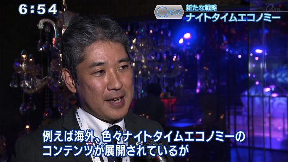 Qビズ 新たな戦略 ナイトタイムエコノミー