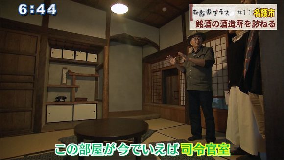 お散歩プラス 名護編 後半