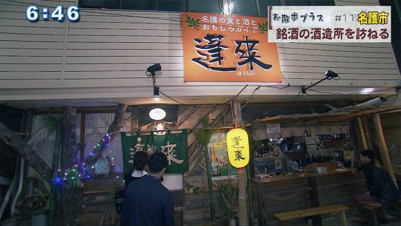 お散歩プラス 名護編 後半